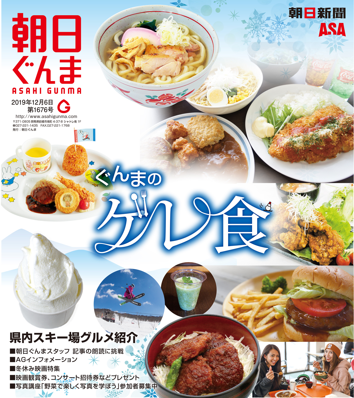 ランキング第1位 ぼうだいぎスキー場 お食事付きパック2枚 スキー