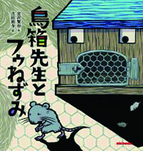 吉田尚令さんが描く宮沢賢治の世界 朝日ぐんま 群馬のコト 知りたくなる Agnext